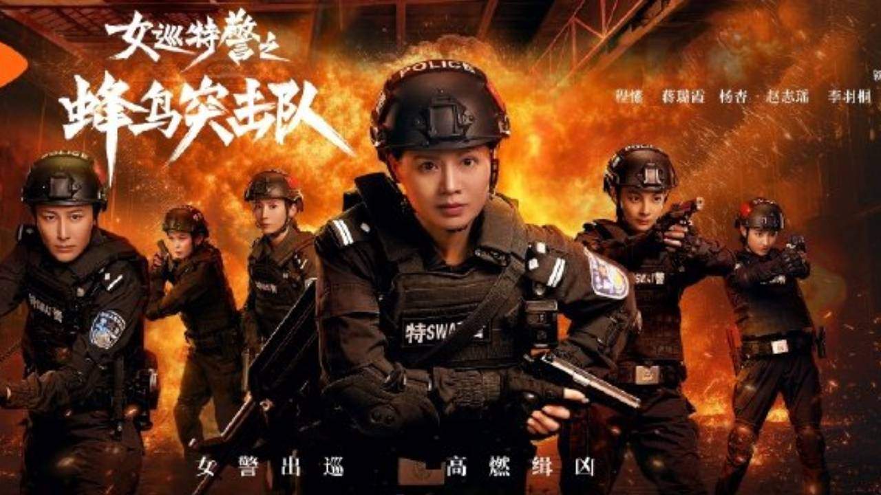 Sisters in Arms - หน่วยคอมมานโดหญิงแกร่ง (ซับไทย) - 2025
