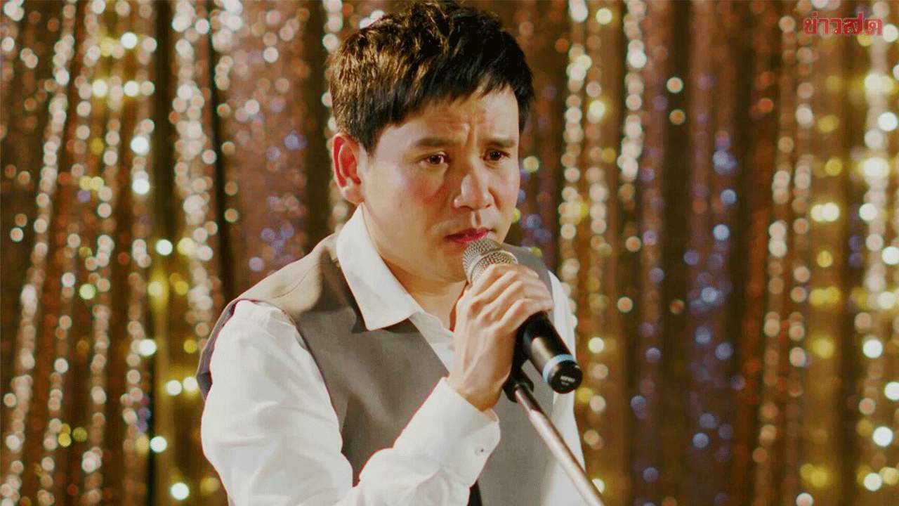 พ่อจ๋าแม่อยู่ไหน
