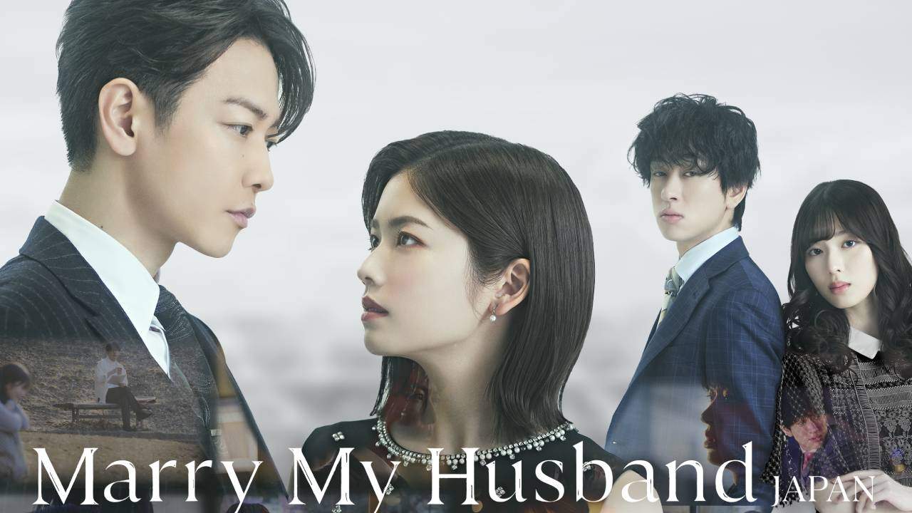 Marry My Husband (Watashi no Otto to Kekkon Shite) (ซับไทย) - 2025