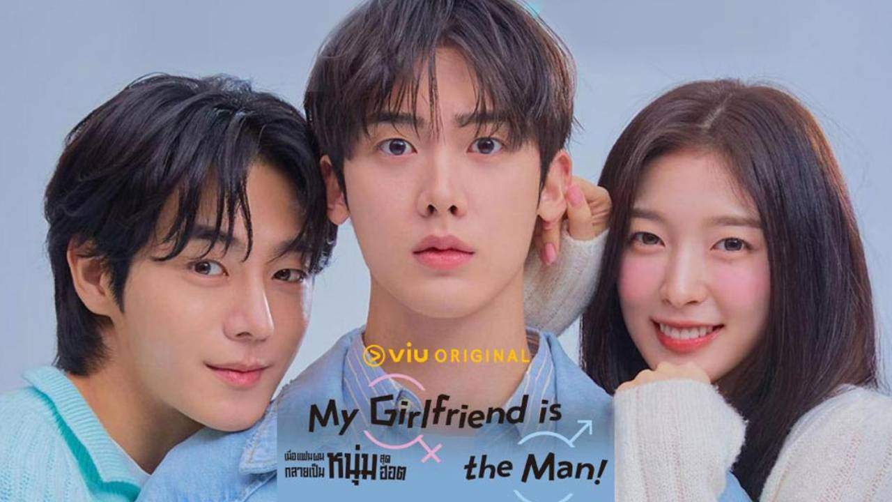 My Girlfriend is the Man - เมื่อแฟนผมกลายเป็นหนุ่มสุดฮอต (ซับไทย) - 2025