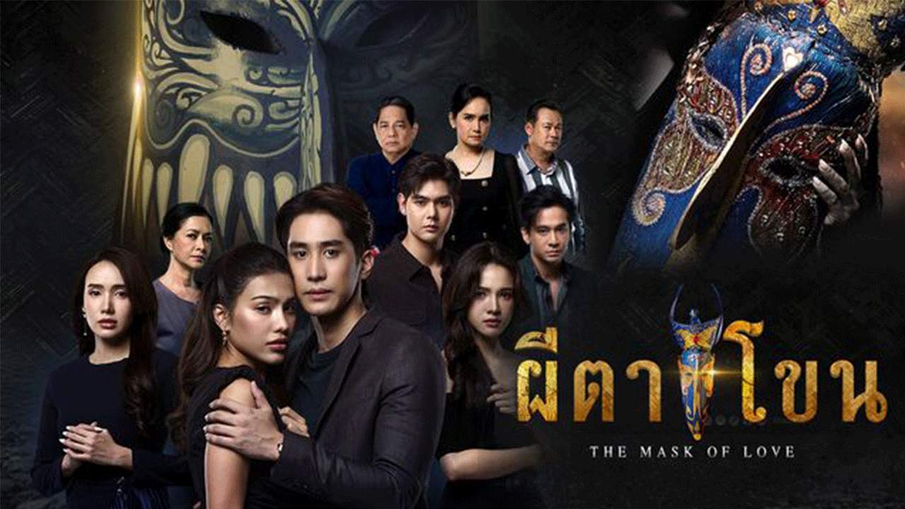 ผีตาโขน - 2025