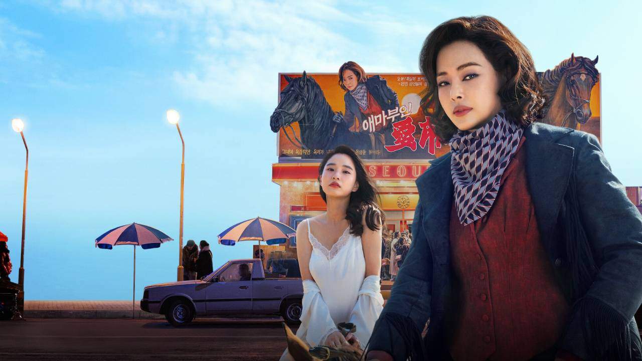 Aema (พากย์ไทย) - 2025