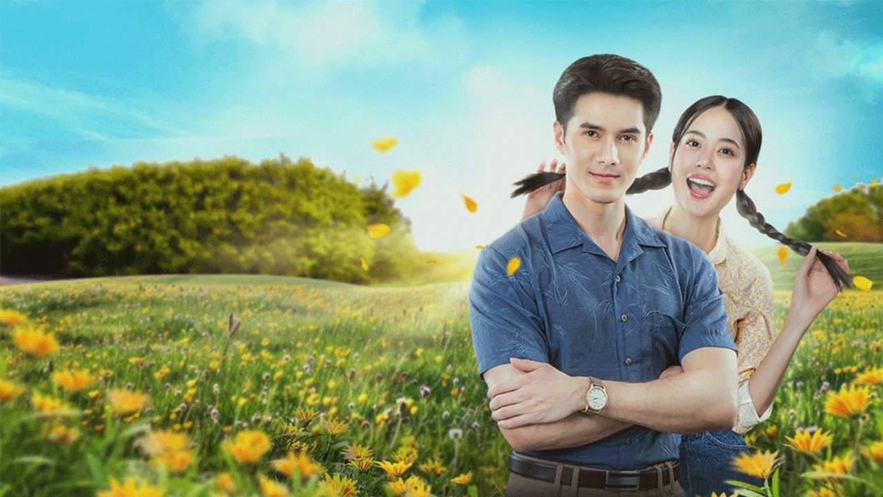 พรหมพยศ - 2025