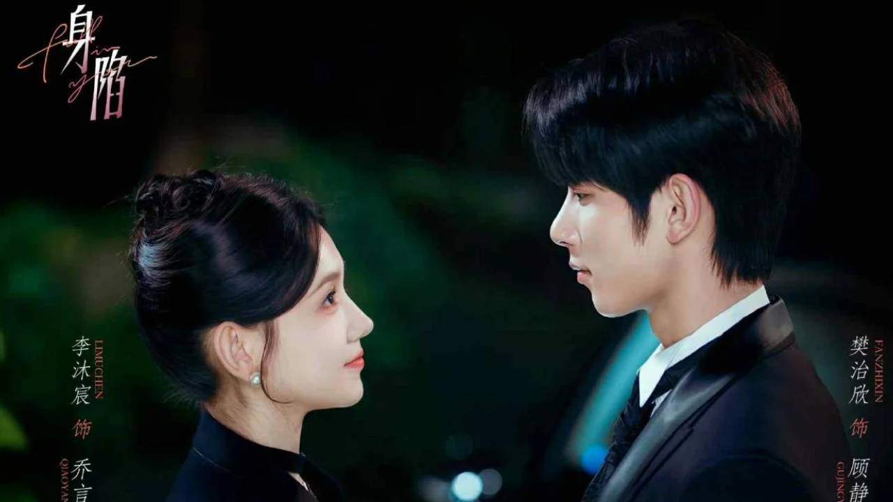 ดวงใจที่แผดเผา - Fall in You (พากย์ไทย) - 2025