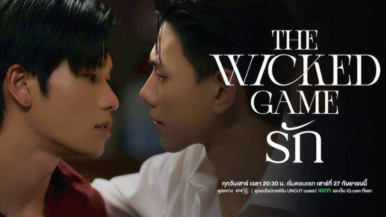 เกม รัก ลวง The Wicked Game - 2025
