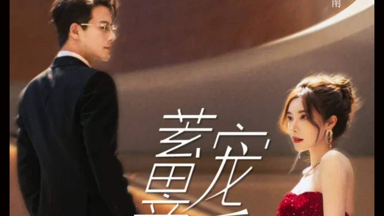 Love Conspiracy - แผนร้ายซ่อนรัก (ซับไทย) - 2025