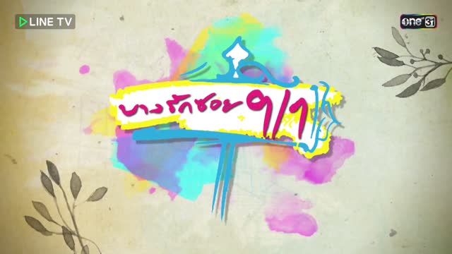 บางรักซอย9/1