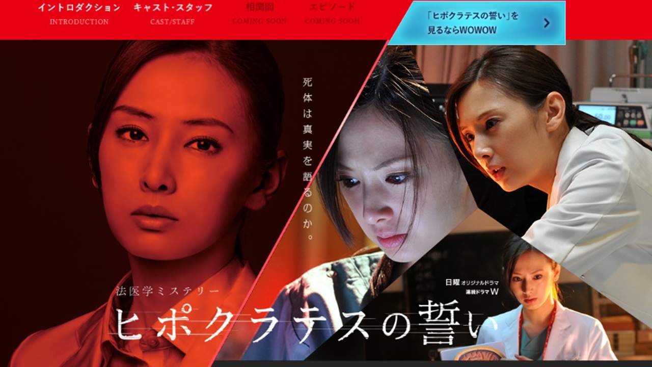 The Hippocratic Oath (ซับไทย)