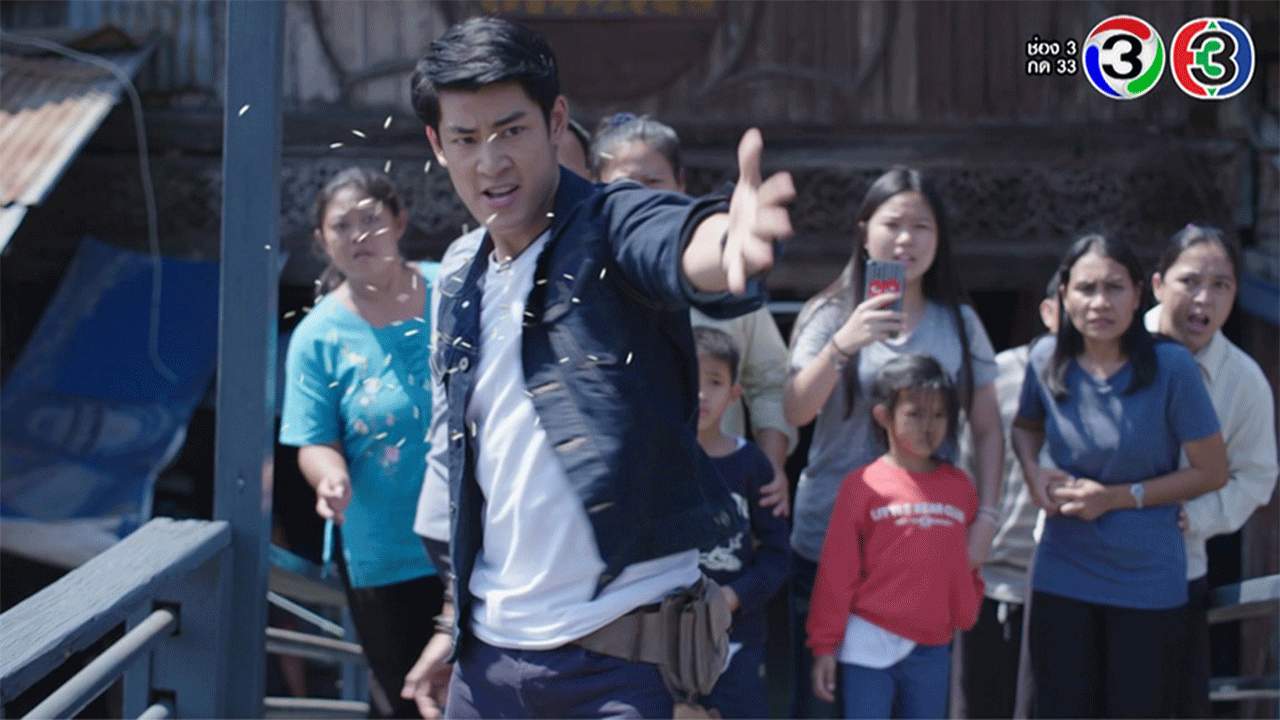 มือปราบข้าวสารเสก (จบ)