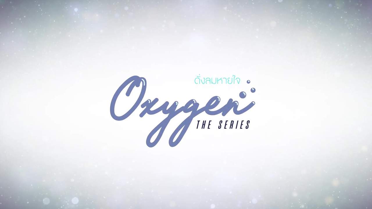 Oxygen The Series ดั่งลมหายใจ - 2020