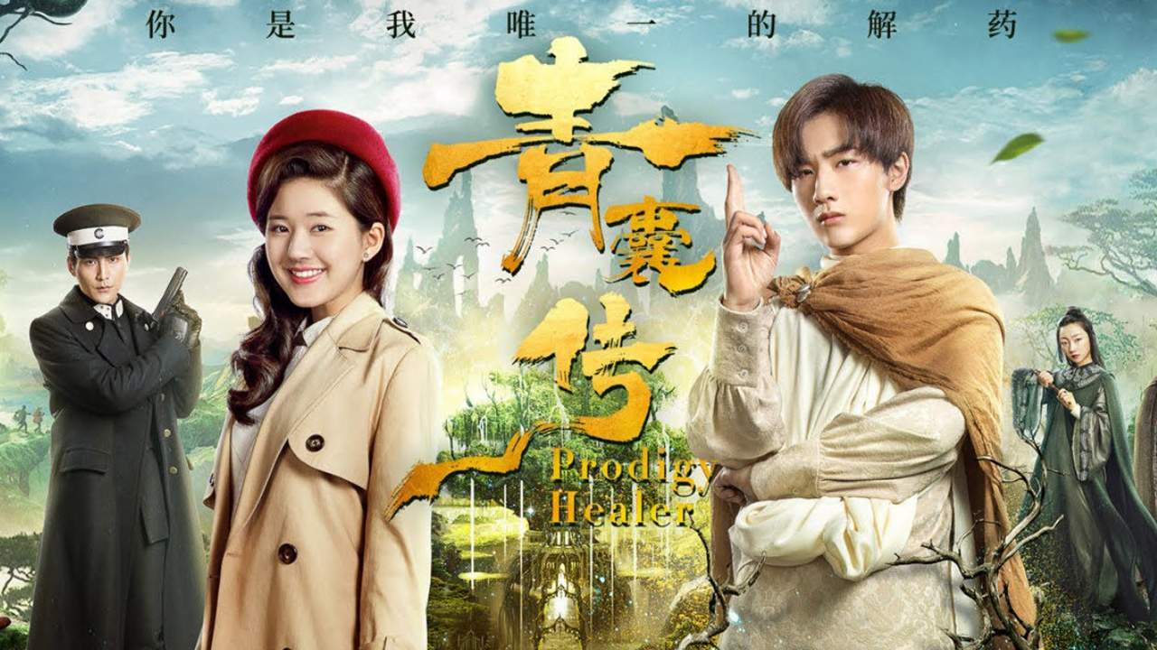 Prodigy Healer - หมออัจฉริยะ (ซับไทย) (จบ) - 2020