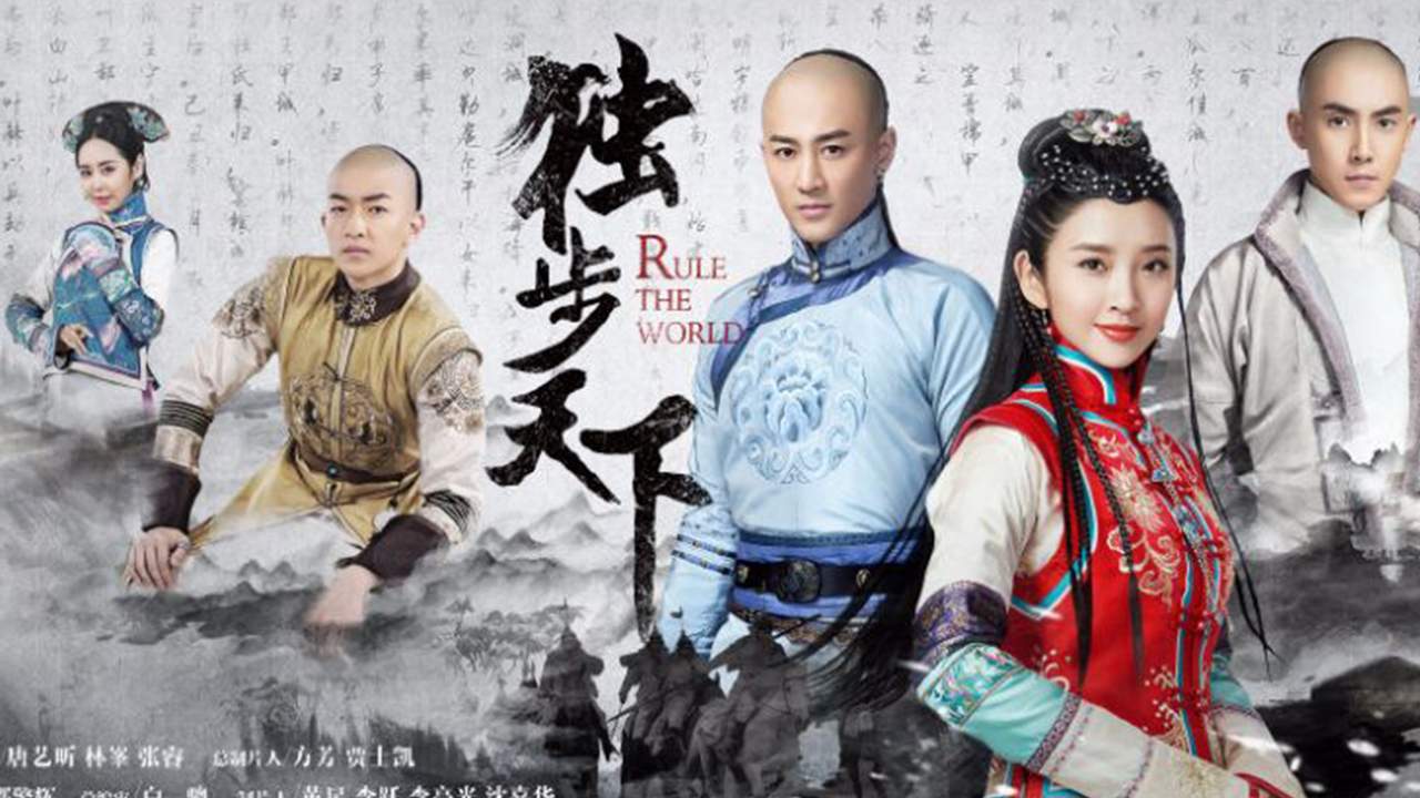 จอมใจจักรพรรดิ์ - Rule the World (พากย์ไทย) - 2017