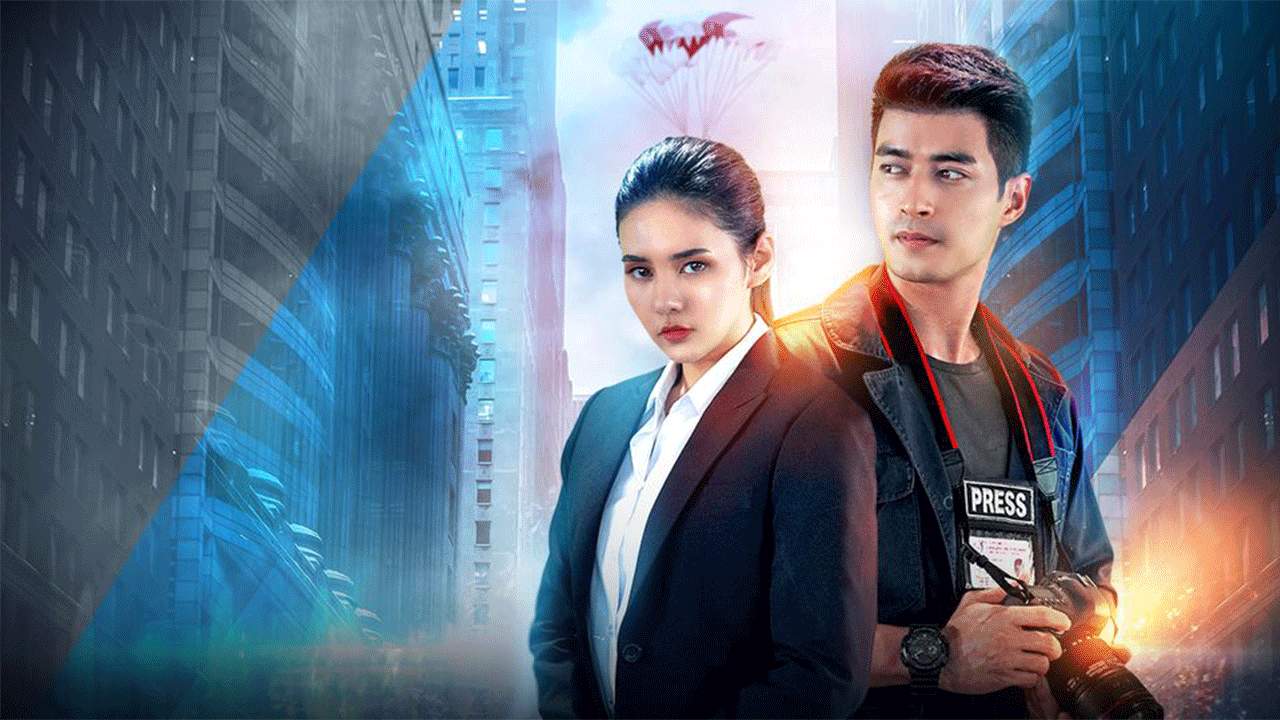 ปล้นลอยฟ้า (2564) - 2021