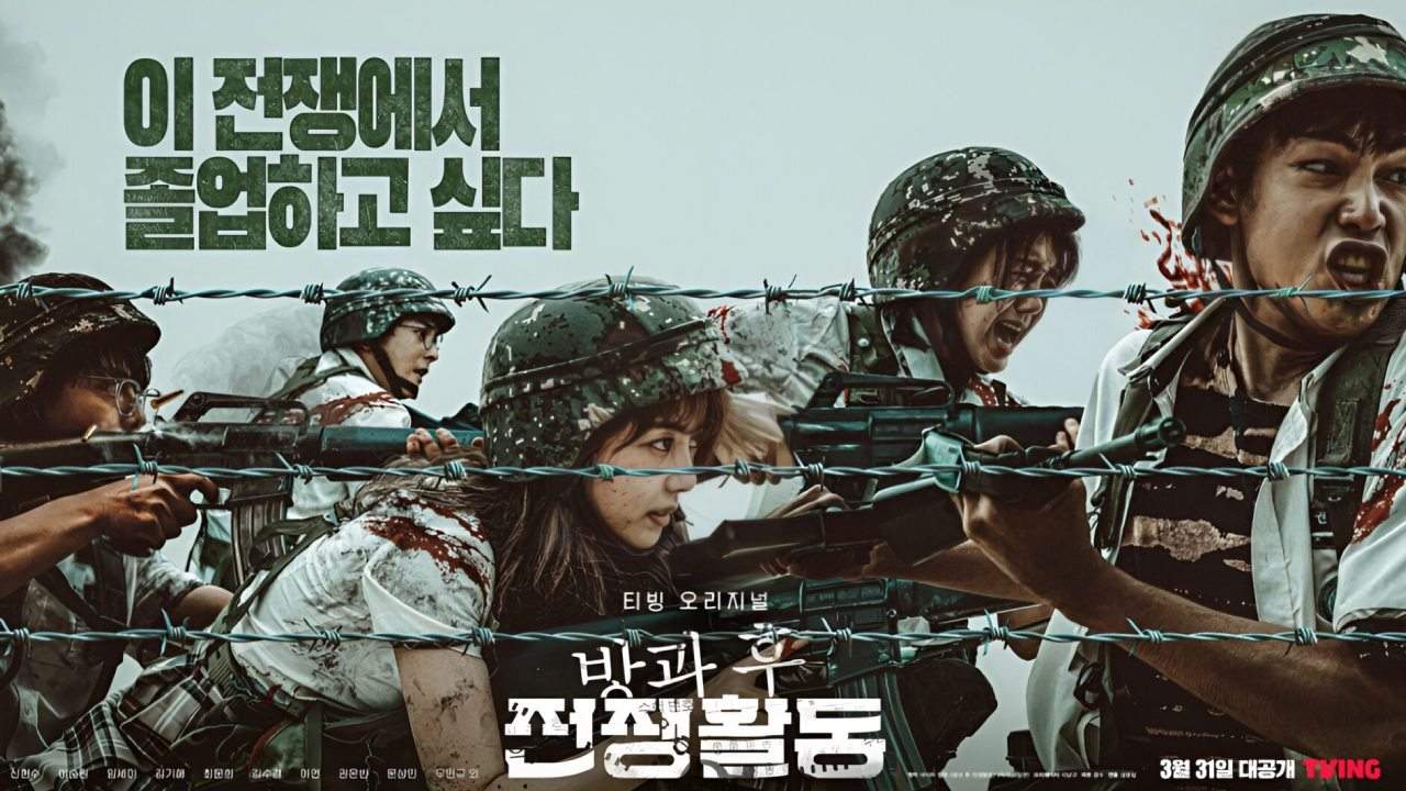 Duty After School (ซับไทย) - 2023