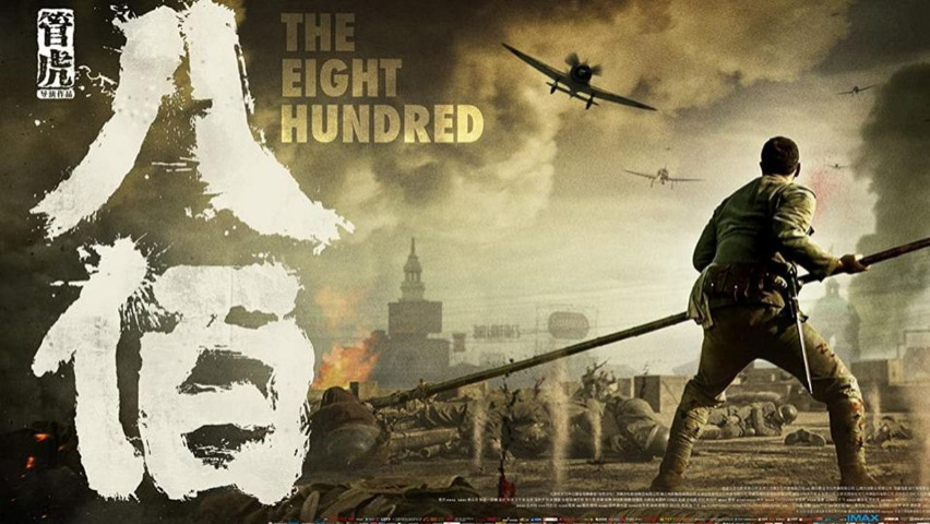 The Eight Hundred - 2020