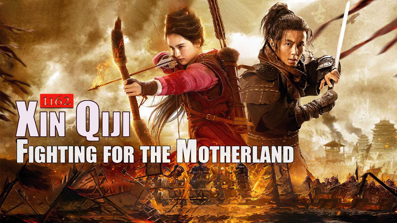 Fighting for the Motherland 1162 - มหาศึกนักรบกู้แผ่นดิน