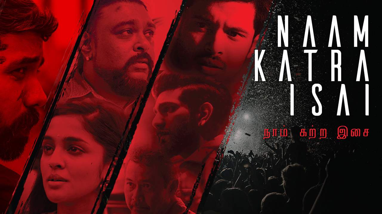 Naam Katra Isai - พลังใจไฟดนตรี (ซับไทย) - 2023
