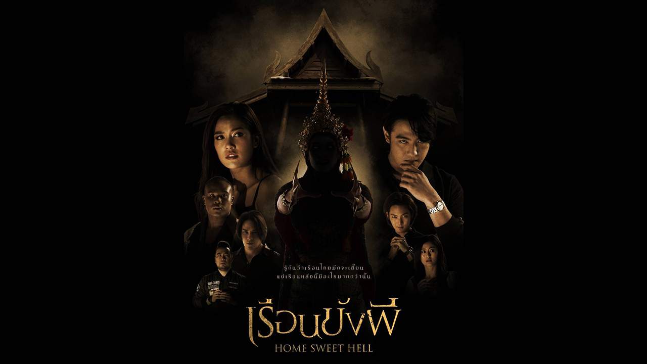 หม่อม - The Elite of Devils - 2024