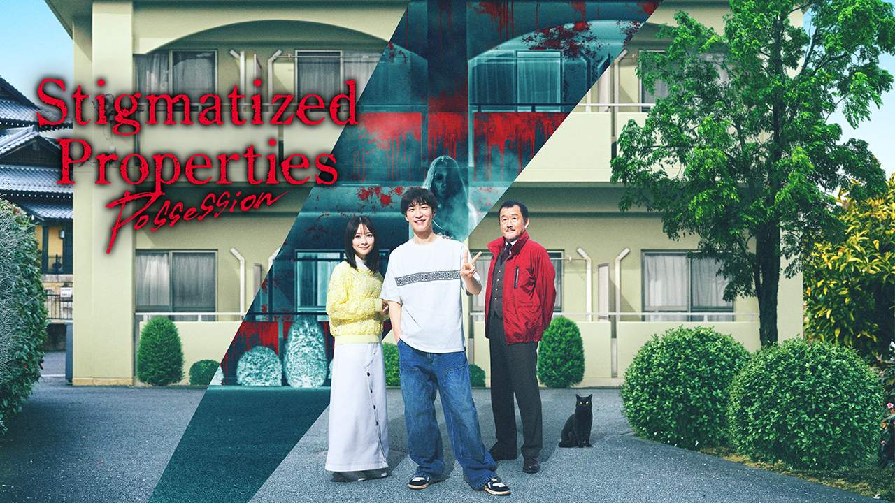 Stigmatized Properties: Possession - ที่นี่มีประวัติ: คนดีผีสิง (ซับไทย) - 2025