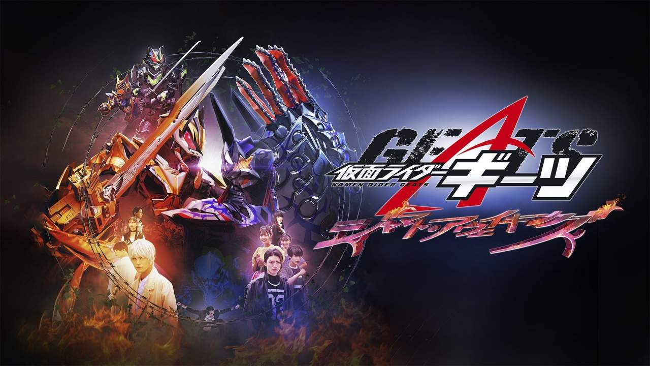 Kamen Rider Geats: Jyamato Awaking - มาสค์ไรเดอร์กีทส์​ Jyamato Awaking - 2024