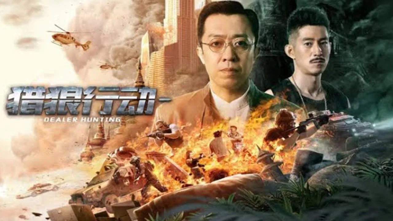 Dealer Hunting - ล่าท้าตาย - 2022