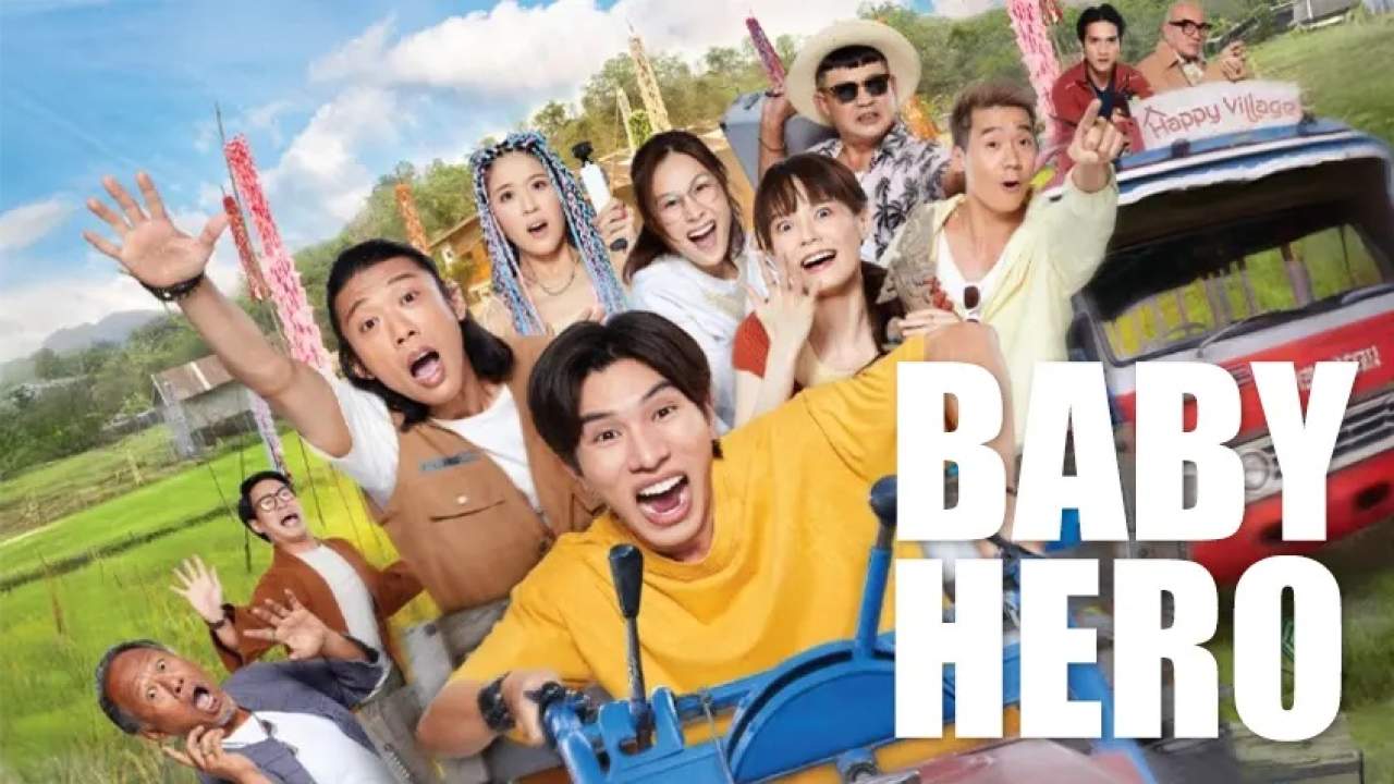 ฮีโร่บ้านทุ่ง - Baby Hero - 2025