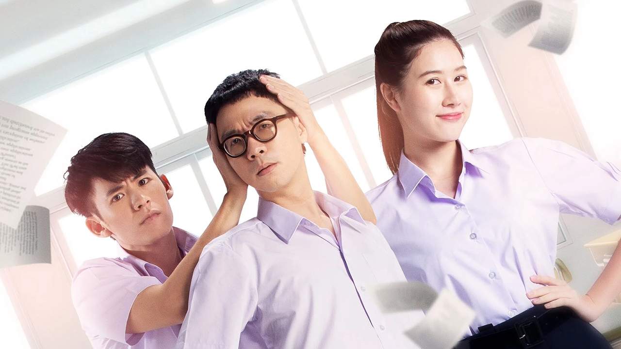 บักจ่อย สแว็กแก๊ก - LA LA BOY - 2023