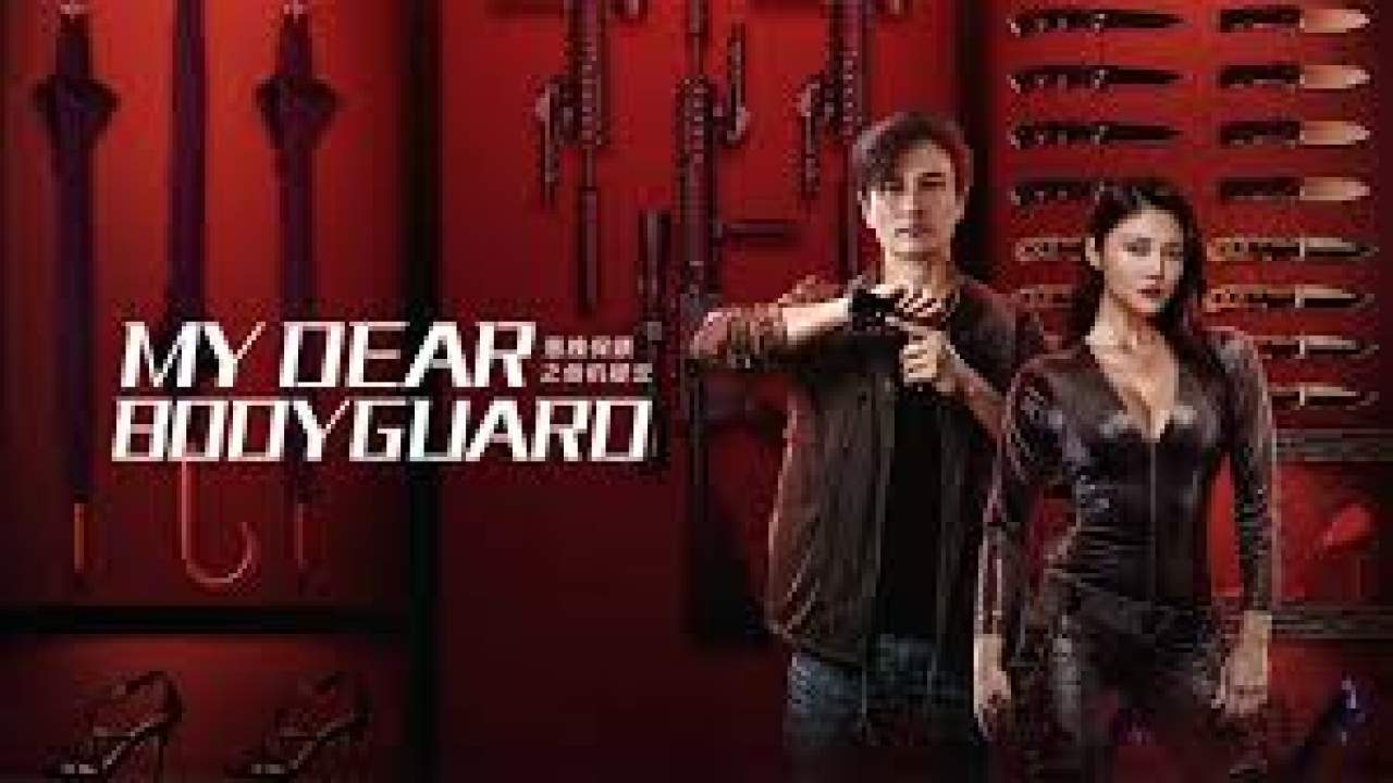 My Dear Bodyguard - หญิงแกร่งบอดี้การ์ด - 2022