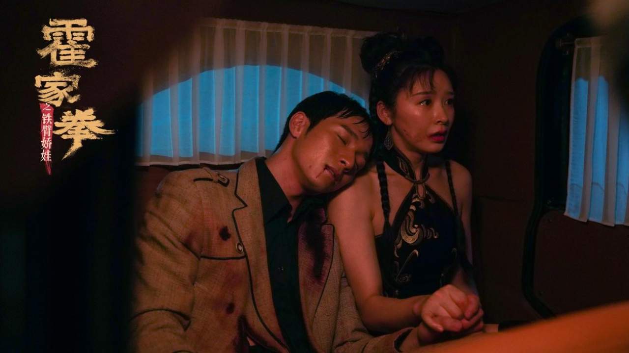 Huo Jiaquan Girl With Iron Arms (ซับไทย)