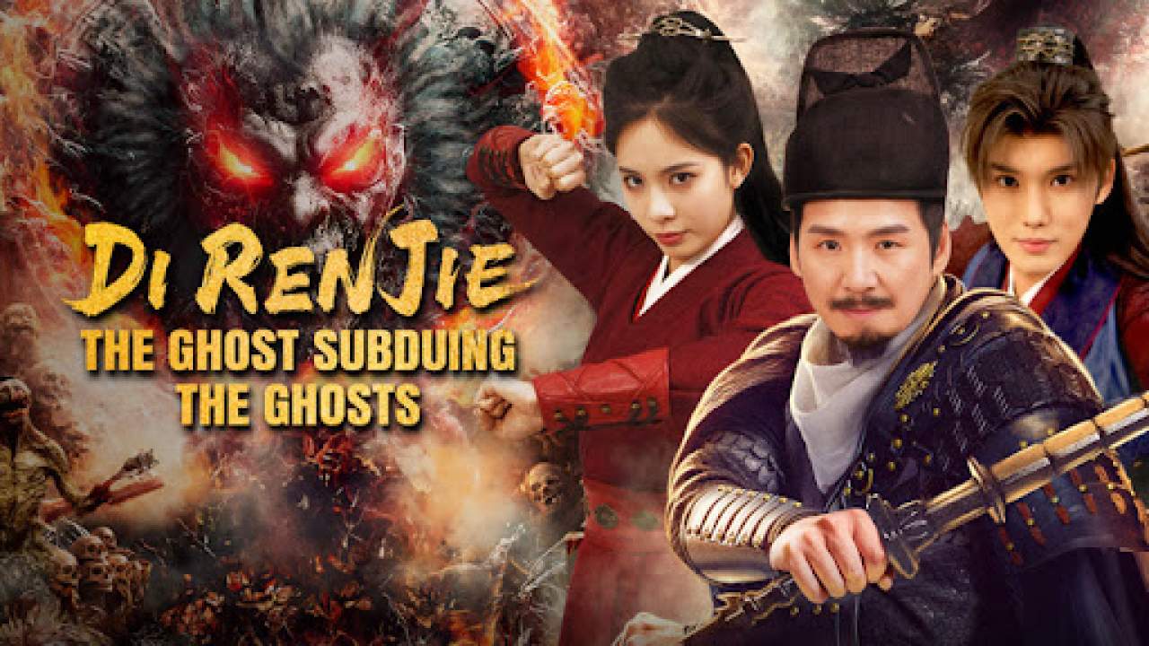 Detective Dee: The Ghosts in Weird Town - ตี๋เหรินเจี๋ย เมืองผีซากศพ (ซับไทย)