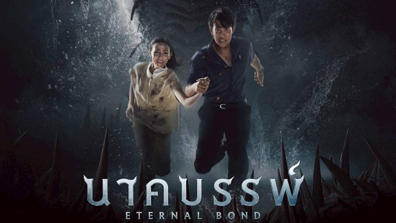 นาคบรรพ์ - Eternal Bond