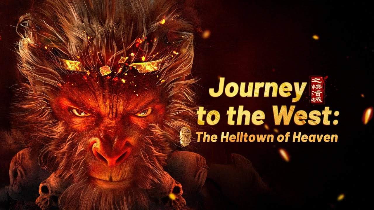 Journey to the West: The Helltown of Heaven - ไซอิ๋ว: เมืองนรกบนสวรรค์ - 2025